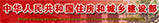 友情链接
